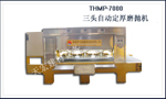 THMP-7000三頭自動定厚磨拋機