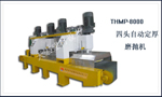 THMP-8000四頭自動定厚磨拋機