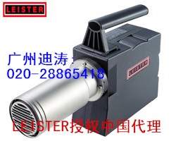 供應(yīng)瑞士LEISTER(萊丹)熱風(fēng)機(jī)熱風(fēng)器（廣州迪濤） ,面議