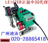 瑞士LEISTER(萊丹)汽車蓬布熱合拼接機(jī)(廣州迪濤)