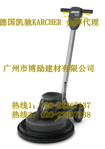 karcher廣州博勵(lì):德國(guó)凱馳拋光晶面處理機(jī)BDP50/1